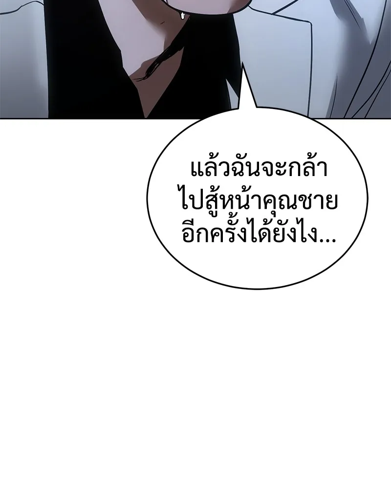 แบคXX ตอนที่ 26 รูปที่ 215