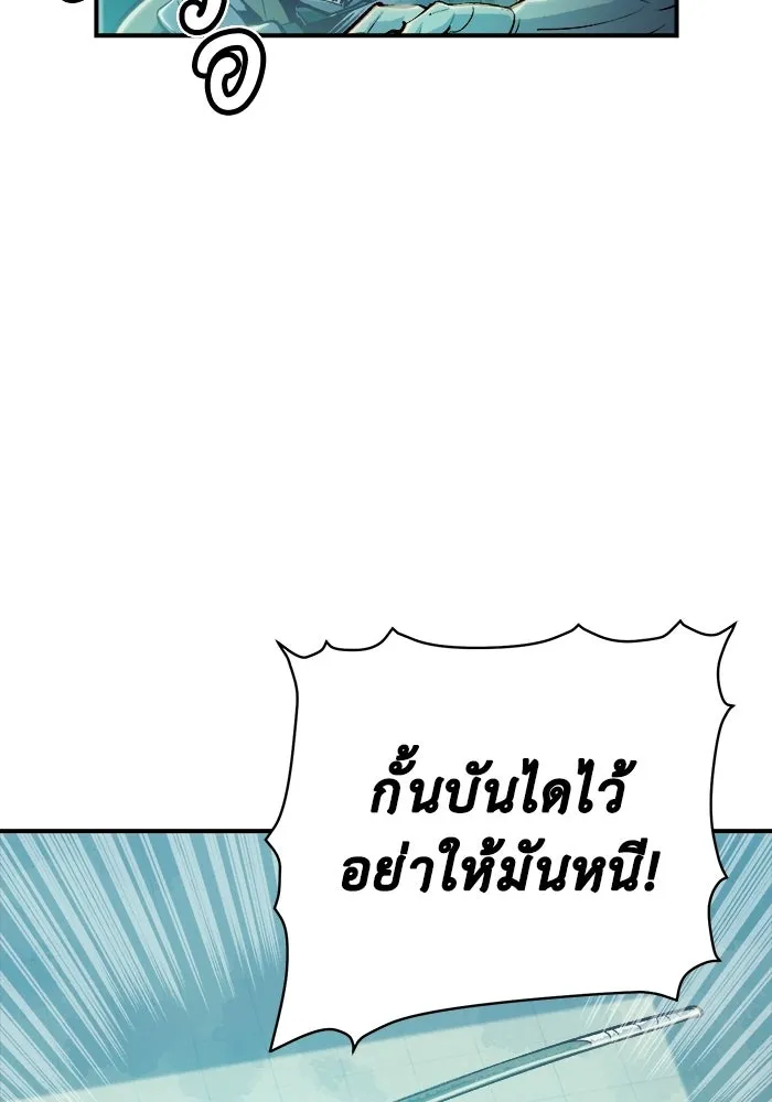 The Lone Necromancer ตอนที่ 4 รูปที่ 19