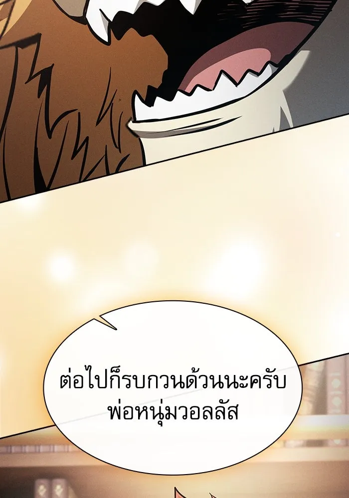 นักดาบอัจฉริยะจากอะคาเดมี ตอนที่ 102 รูปที่ 106