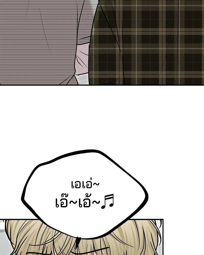 จ้า แม่คนสวย ตอนที่ 41 รูปที่ 64