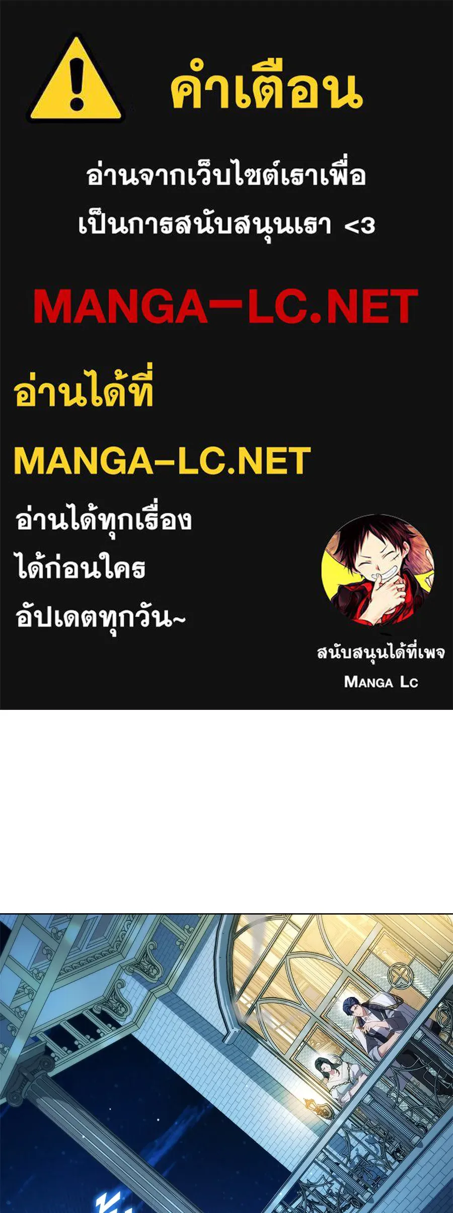 เล่ห์รักชนชั้นสูง ตอนที่ 51 รูปที่ 1