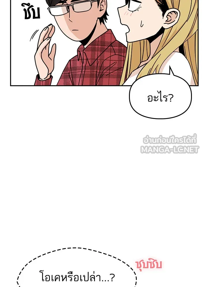 โชคชะตานำพารัก ตอนที่ 11 ก็ไม่ได้พูดอะไรผิดนะ รูปที่ 21