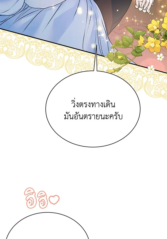 ไหนบอกว่าฉันใกล้ตาย ตอนที่ 24 รูปที่ 38