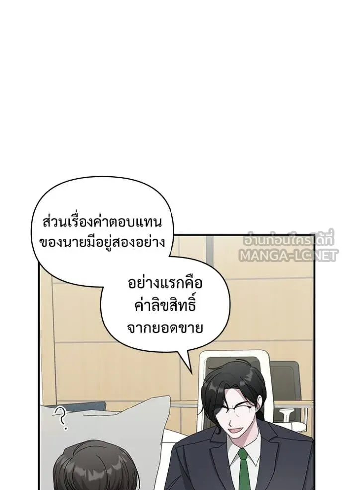 ฉันเนี่ยนะ ตอนที่ 46 รูปที่ 96