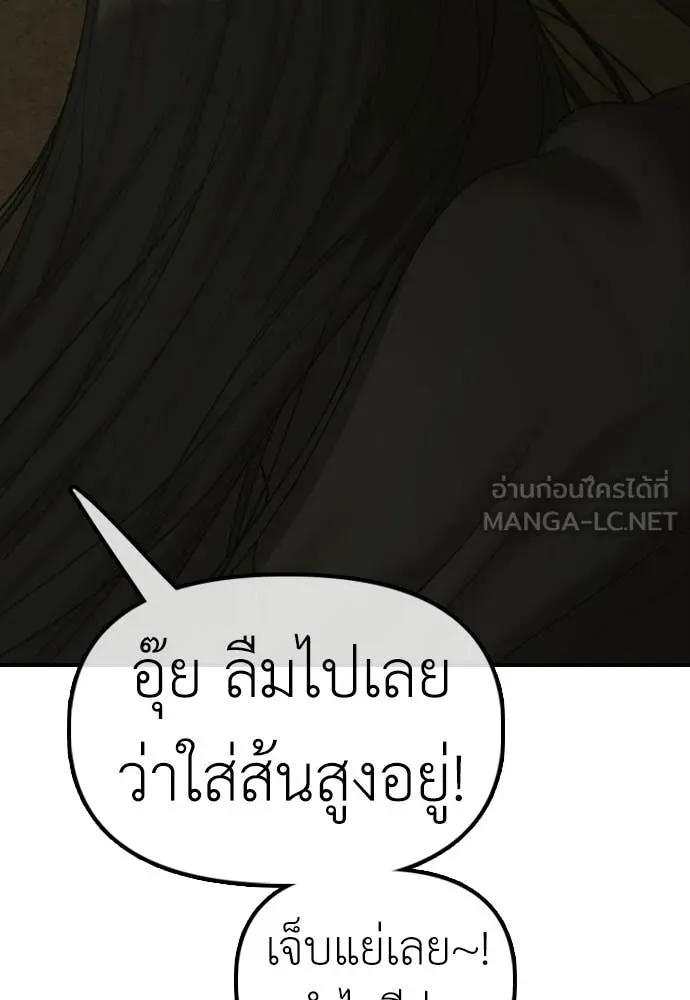 ผู้กล้าฝ่า ตอนที่ 44 รูปที่ 189