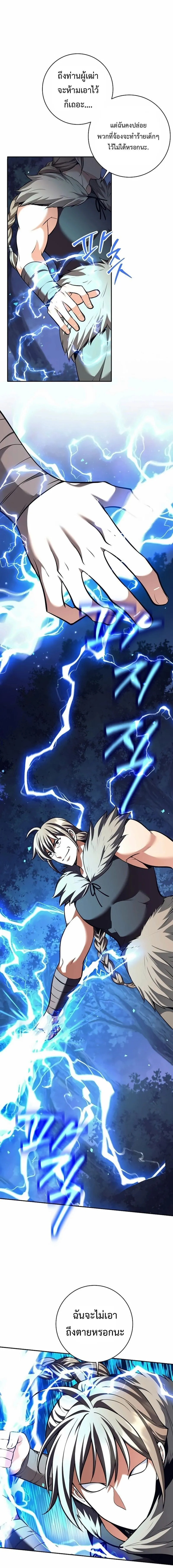 The Illegitimate Who Devours Weapons บ_ตรนอกสมรส ผ_กล_นก_นอาว_ธ ตอนที่ ตอนที่ 76 รูปที่ 13