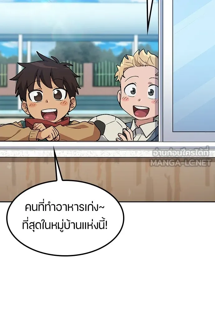 ตั้งแคมป์ฮีลใจในต่างโลก ตอนที่ 83 รูปที่ 99