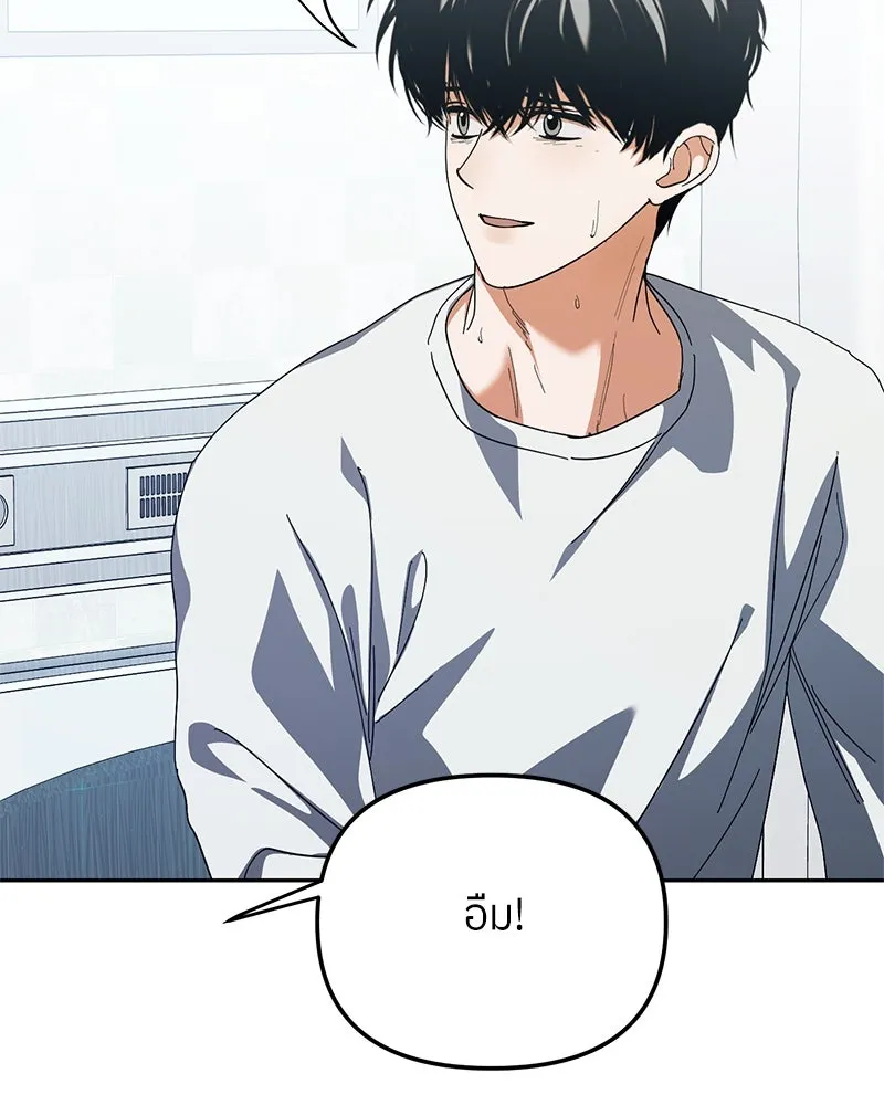 ย้อนเวลามาเป็นมักเน่ ตอนที่ 35 รูปที่ 95