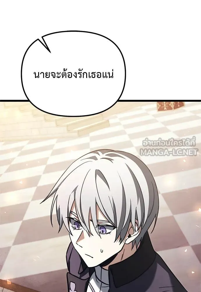อัศวินดำล่าท้าเวลา ตอนที่ 110 รูปที่ 53