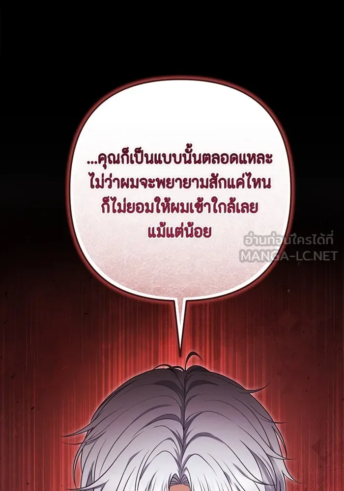 ละครชีวิตลิขิตรัก ตอนที่ 28 รูปที่ 39