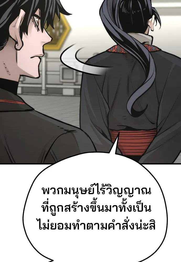 เส้นทางสู่เทพมาร ตอนที่ 92 รูปที่ 97