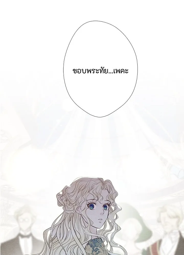 องค์ชายผู้อื้อฉาว ตอนที่ 11 รูปที่ 40