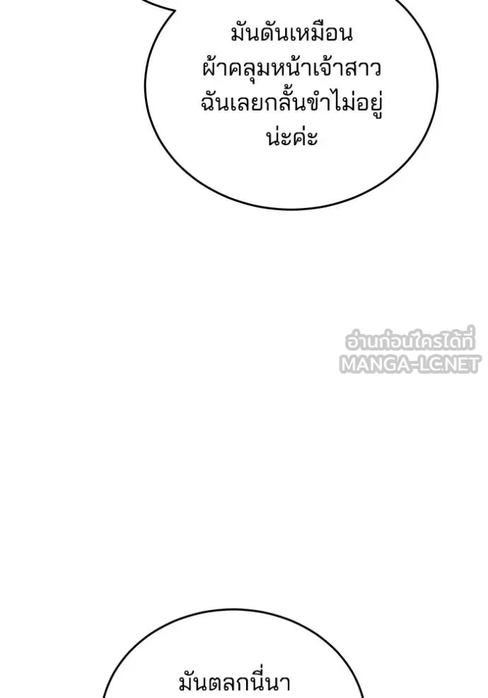 เจ้าสาวอัคนีดำ ตอนที่ 86 รูปที่ 56