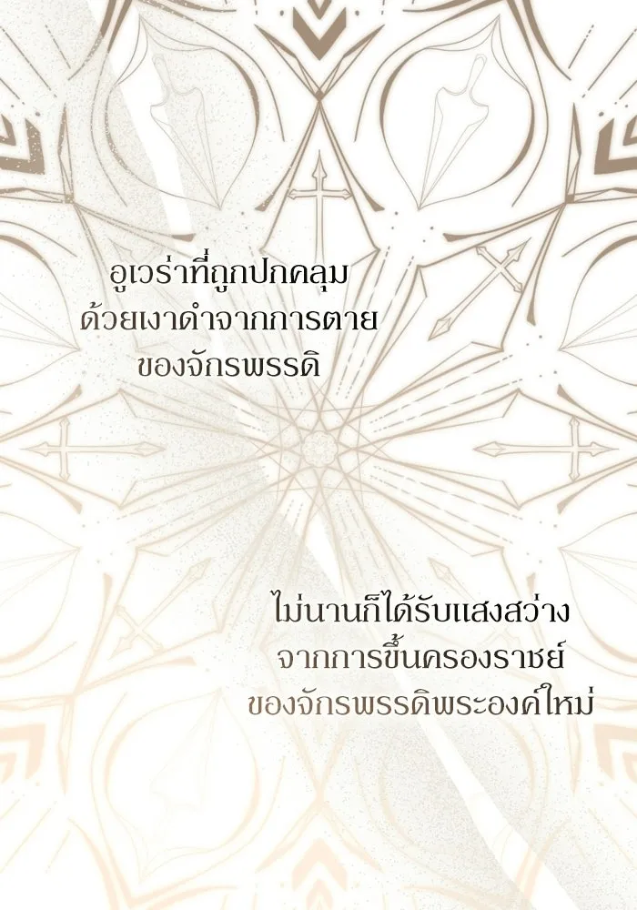 เกิดใหม่คราวนี้ ขอเป็นคนดีดูสักครั้ง ตอนที่ 120 (ตอนจบ) รูปที่ 79