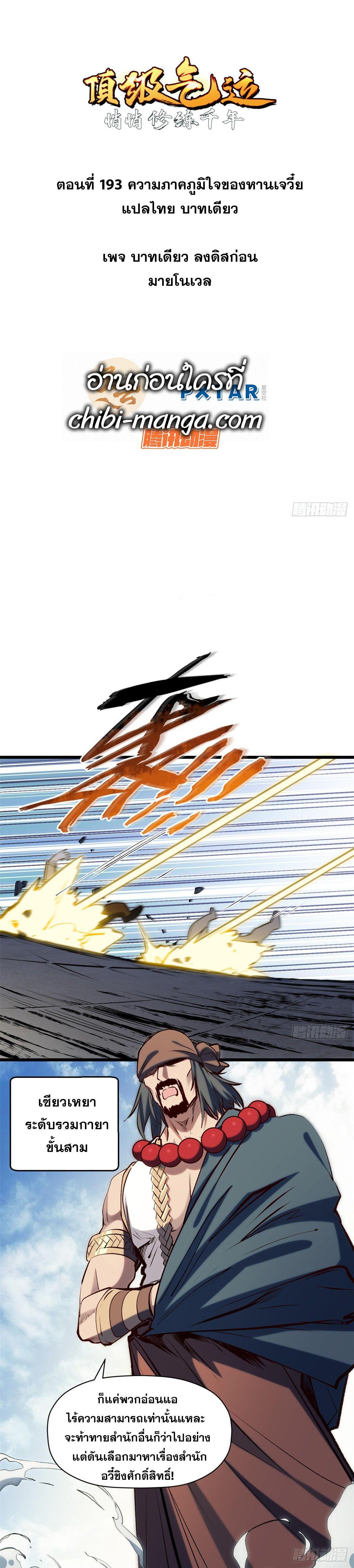 Manga-lc-com อ่านมังงะ อ่านการ์ตูน ออนไลน์ ฟรี Top Tier Providence ตอนที่ 1 2 3 4 5 6 7 8 9 10 11 12 13 14 ฟรี ไม่มีโฆษณา Manga-lc - อ่าน มังงะ อ่าน การ์ตูน ออนไลน์ อ่านมังงะ ฟรี