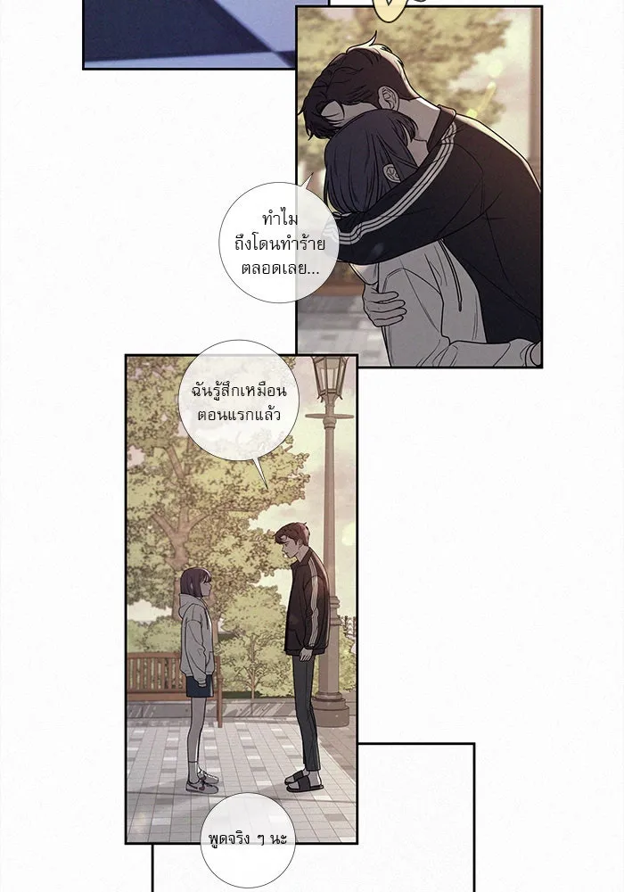 ปฏิบัติการรักวุ่นหัวใจ ตอนที่ 31 รูปที่ 59