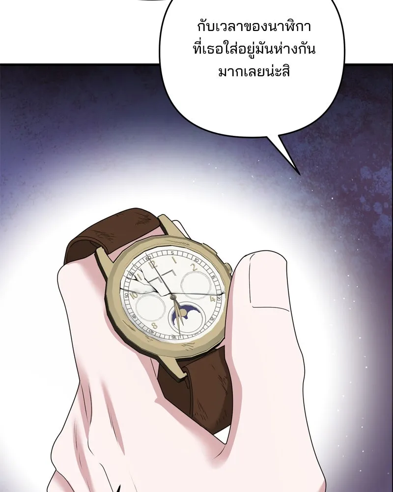 สามีที่ไม่ได้ขอ ตอนที่ 57 รูปที่ 83