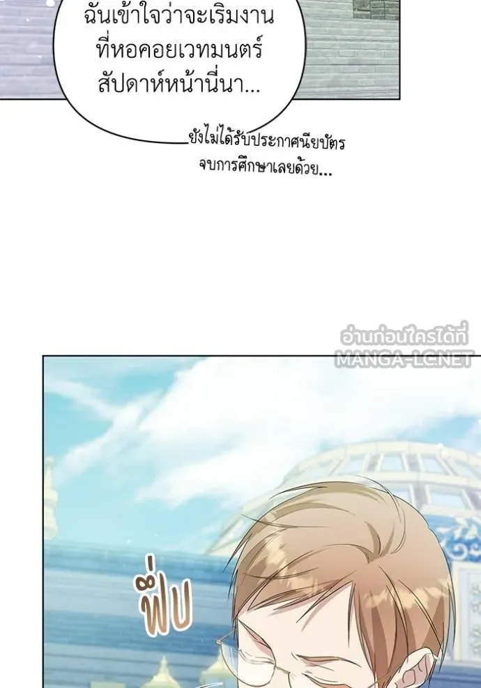 ชีวิตใหม่ในตระกูล ตอนที่ 106 รูปที่ 32