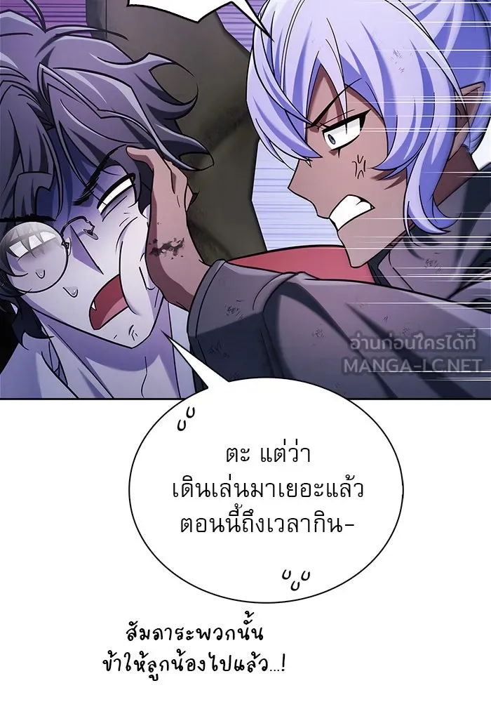 ผมไม่ได้เก่งอย่างที่คิด ตอนที่ 44 รูปที่ 120