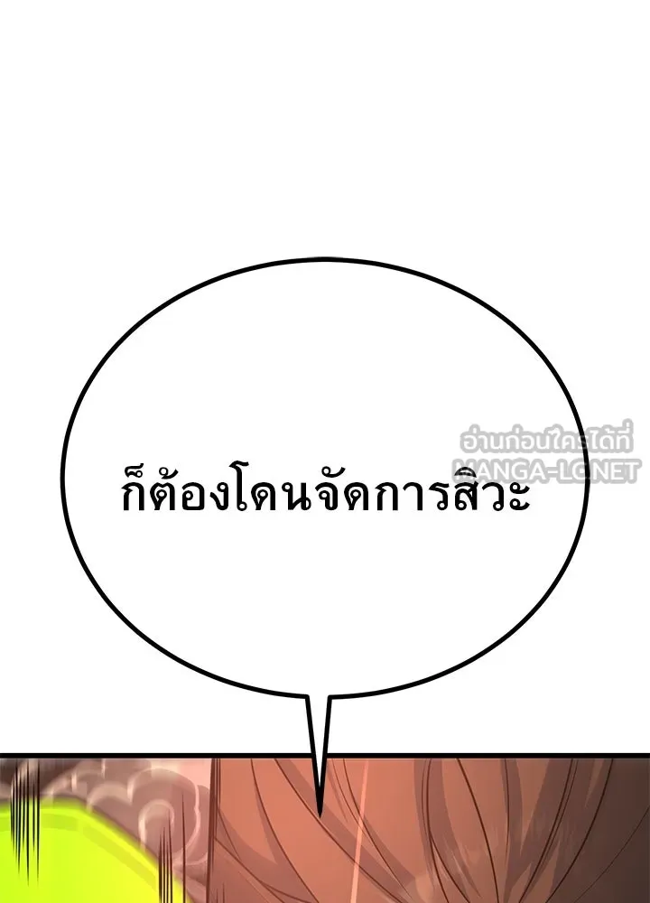 ราชาลานประลอง ตอนที่ 17 รูปที่ 171