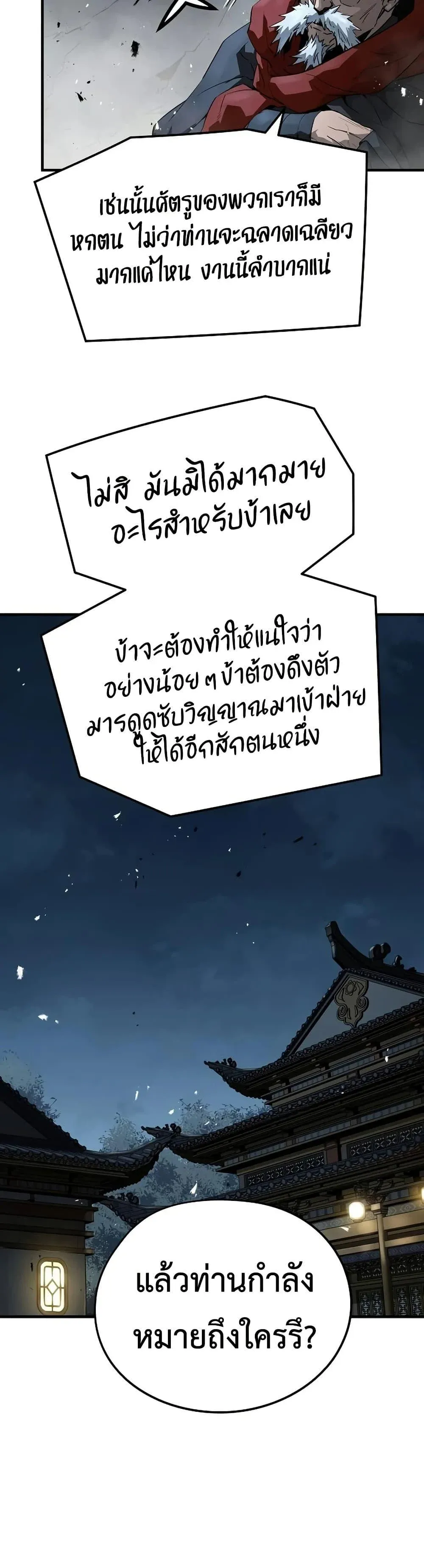 Absolute Regression ย_อนชะตาล_าข_ามภพ ตอนที่ ตอนที่ 94 รูปที่ 9
