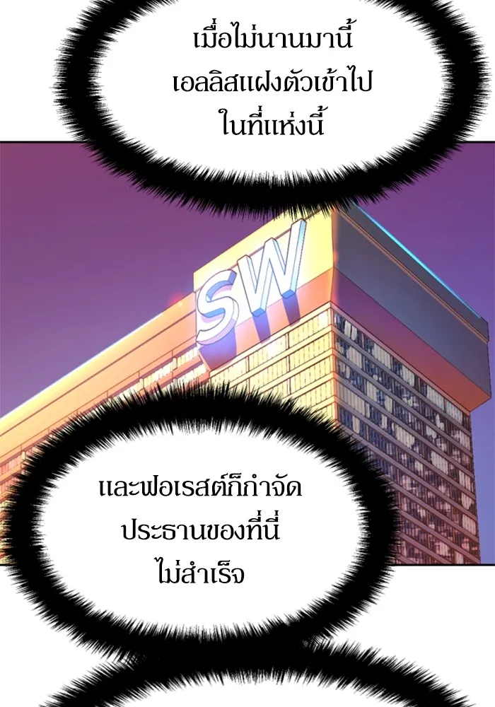 พี่ชายสายบอดี้การ์ด ตอนที่ 187 รูปที่ 112