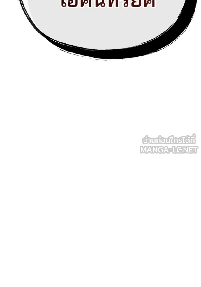 สนิมเชือดเลือดสาด ตอนที่ 51 รูปที่ 158