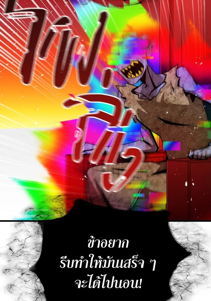 เพลเยอร์เลือดเทวะ ตอนที่ 3 บททดสอบของประตู รูปที่ 82