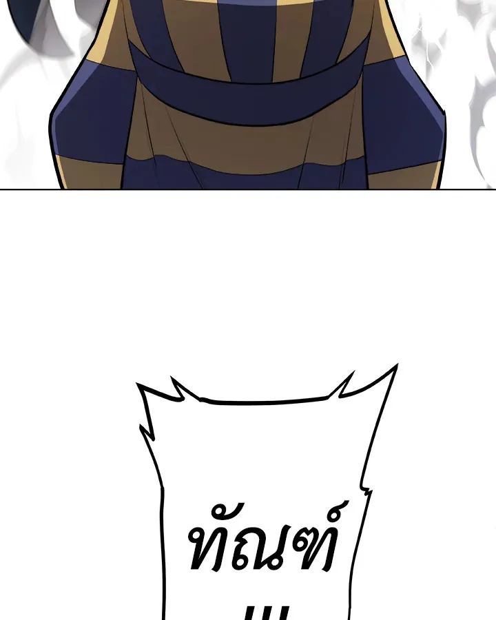 Overpowered Sword ตอนที่ ตอนที่ 139 รูปที่ 136