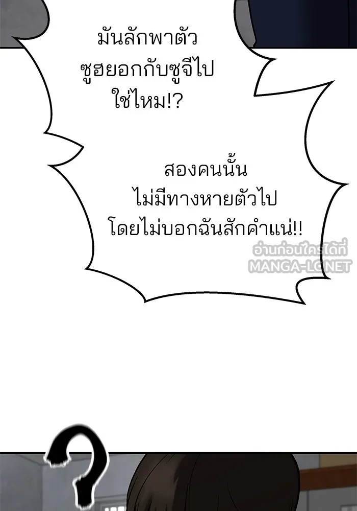 เลวฟาดเลว ตอนที่ 113 รูปที่ 117