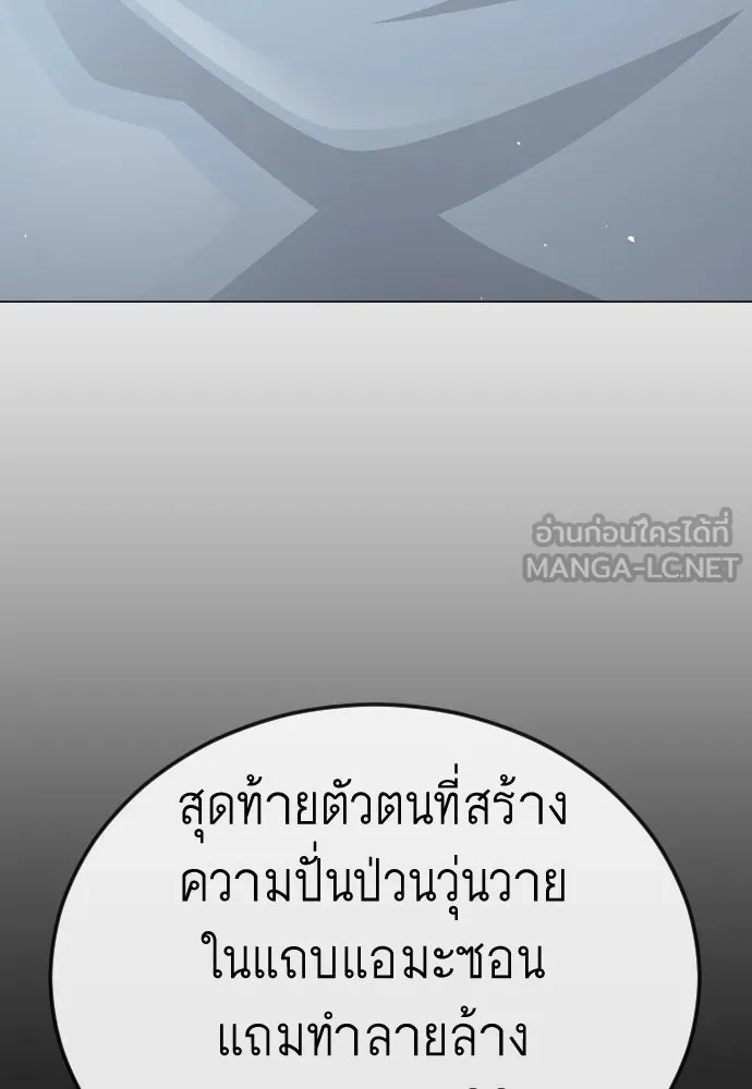 ยุคแห่งยอดมนุษย์ ตอนที่ 109 รูปที่ 132