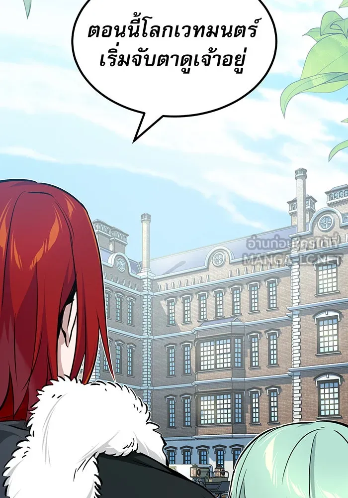 จอมเวทเกิดใหม่ในรอบ 66666 ปี ตอนที่ 15 รูปที่ 24