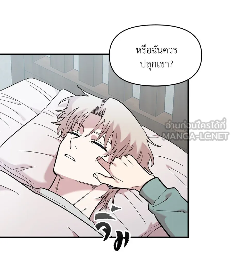 เพื่อนกันมันส์เกิน ตอนที่ 38 รูปที่ 45