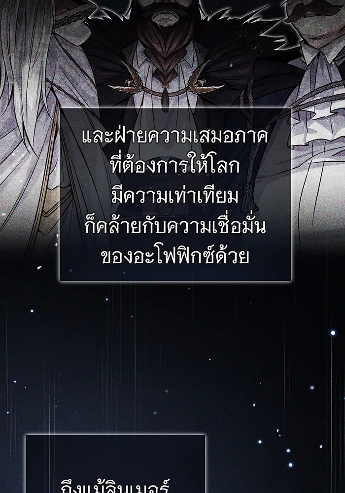 จอมเวทเกิดใหม่ในรอบ 66666 ปี ตอนที่ 82 รูปที่ 98