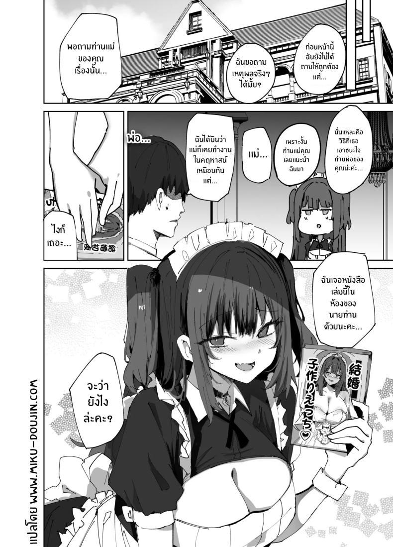 Doujin-Lc- อ่าน โดจิน มังฮวา เกาหลี ญี่ปุ่น จีน แปลไทย เมื่อเมดมาเจอหนังสือในห้อง[Muoto Lab (Muoto)] Namaiki Maid ni Kakushiteta Ecchi na Hon ga Mitsukatte Baka ni Sarenagara Ecchi Suru Hanashi ตอนที่ 1 2 3 4 5 6 7 8 9 10 11 12 13 14 ฟรี ไม่มีโฆษณา อ่าน โดจิน Manhwa เกาหลี ญี่ปุ่น จีน เรามีครบ คัดมาให้เน้นๆ โดจิน 18+ รับประกันความฟินโดย  Doujin Lc