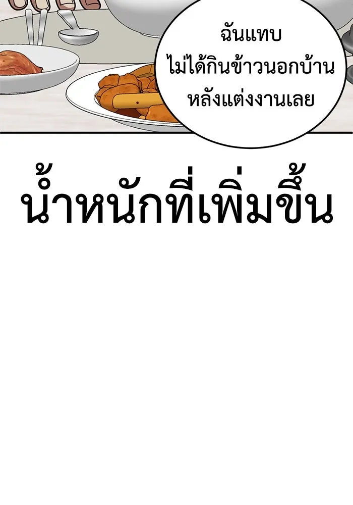 ช่วยเปลี่ยนฉันที ตอนที่ 191. ซีซัน 1 ภาคพิเศษ 1  เอเดน รูปที่ 8