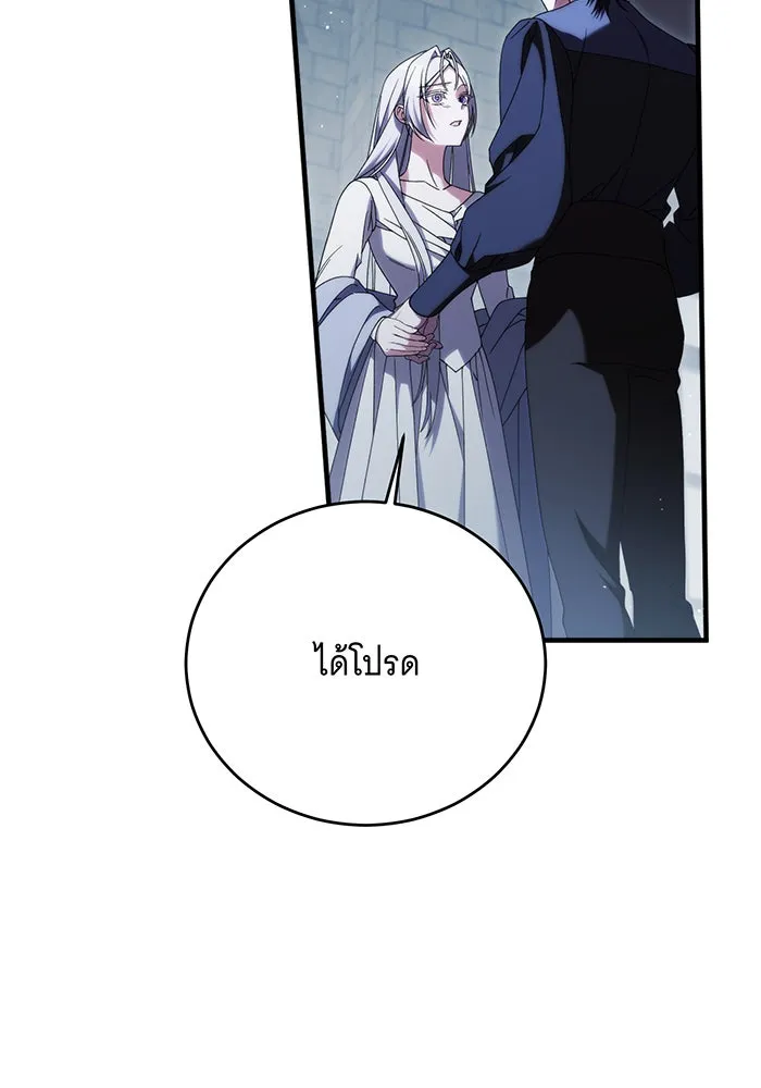 แกล้งตายให้หายแค้น ตอนที่ 33 รูปที่ 16