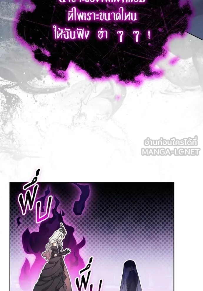ราชินีจอมมาร ตอนที่ 86 รูปที่ 75