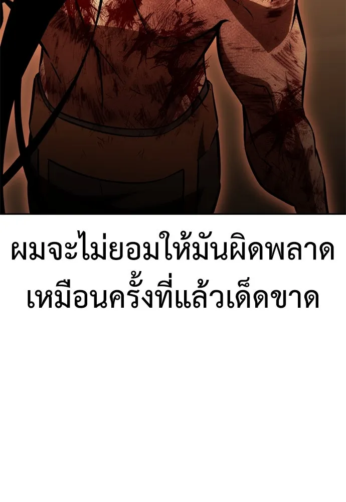 ไอ้เพลเยอร์นั่น ฉันฆ่ามันเอง ตอนที่ 32 รูปที่ 161