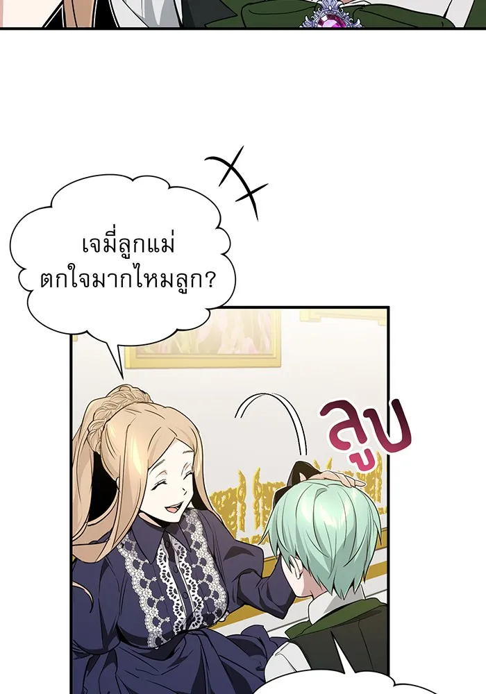 จอมเวทเกิดใหม่ในรอบ 66666 ปี ตอนที่ 6 รูปที่ 118