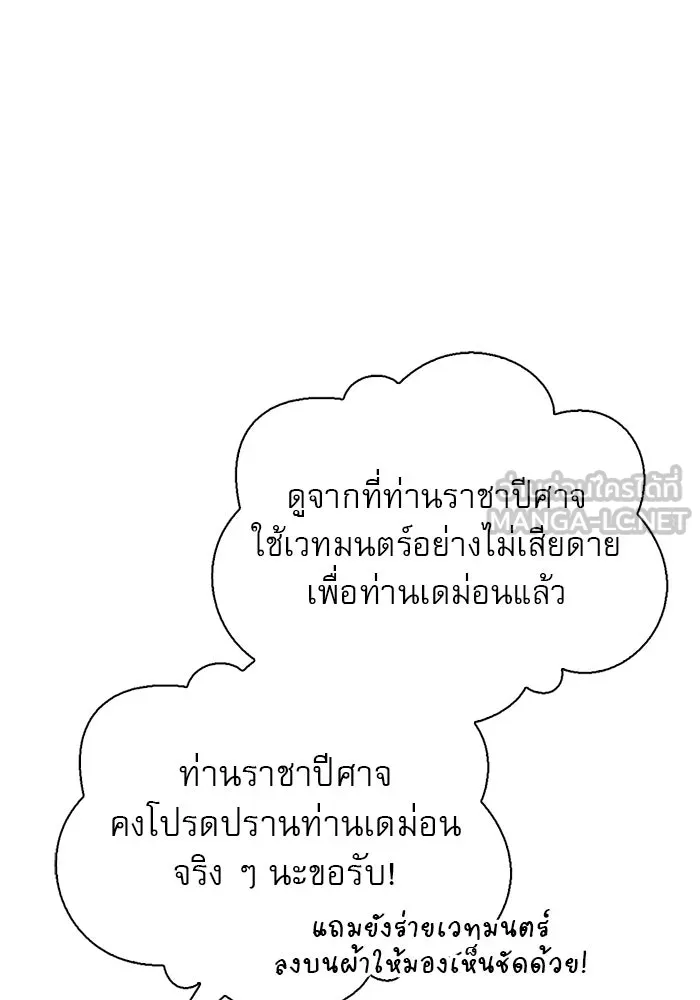 ผมไม่ได้เก่งอย่างที่คิด ตอนที่ 10 รูปที่ 60