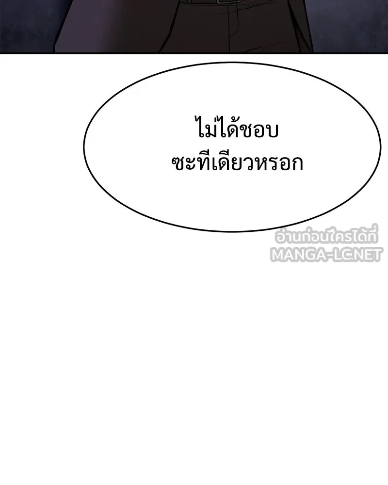 แบคXX ตอนที่ 168 รูปที่ 102