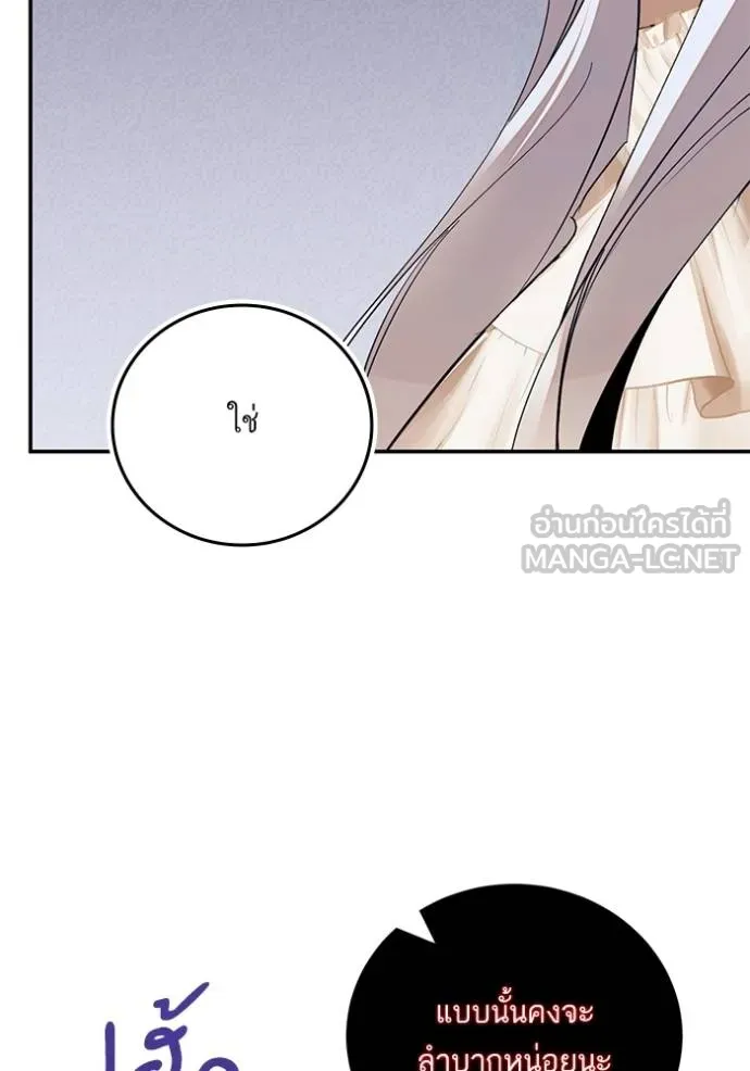 Return to Player ตอนที่ 182 รูปที่ 12