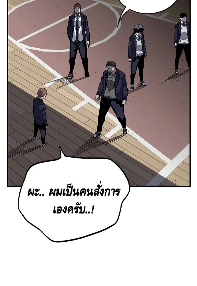King Game ตอนที่ 4 พร้อมจะสนุกแล้วหรือยัง รูปที่ 37