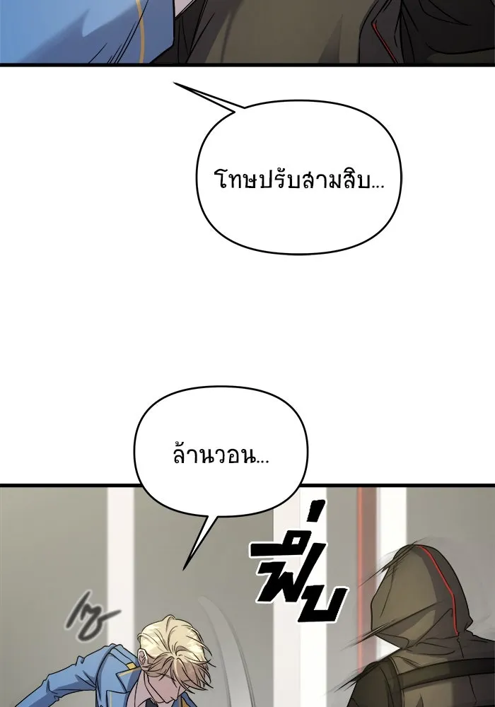 วายร้ายก็อยากมีรัก ตอนที่ 2 รูปที่ 23