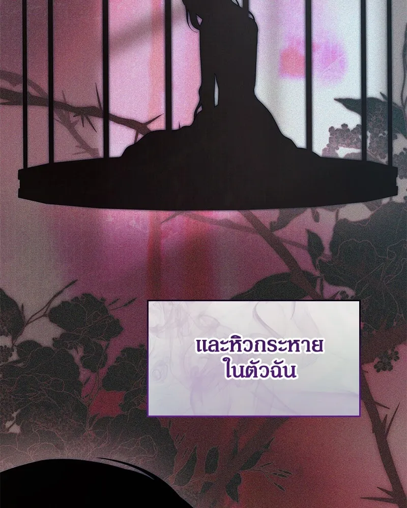 กำราบรักร้ายนายจอมพยศ ตอนที่ 39 รูปที่ 88