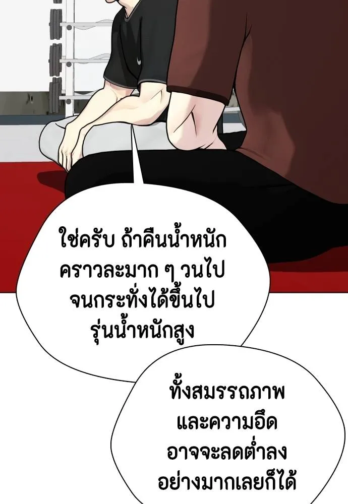 หมาหัวเน่า ตอนที่ 86 รูปที่ 113