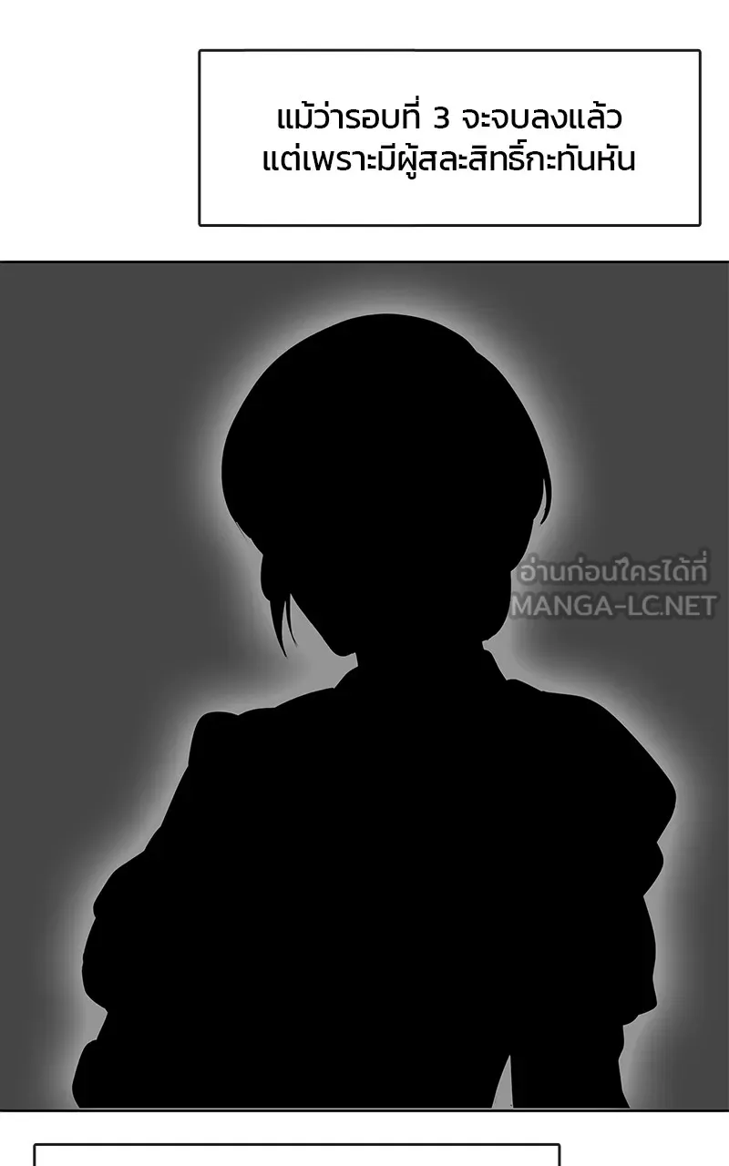 บันทึกครัวค่ายทหาร ตอนที่ 210 รูปที่ 75