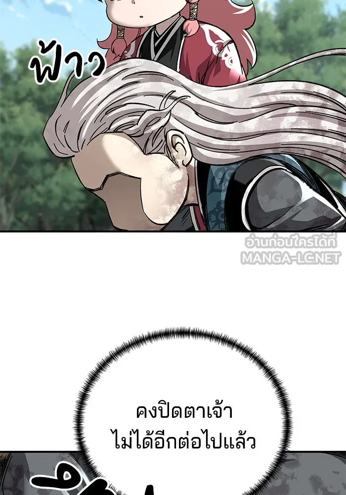 คุณปู่จอมยุทธกับหลานสาวสุดแกร่ง ตอนที่ 50 รูปที่ 6