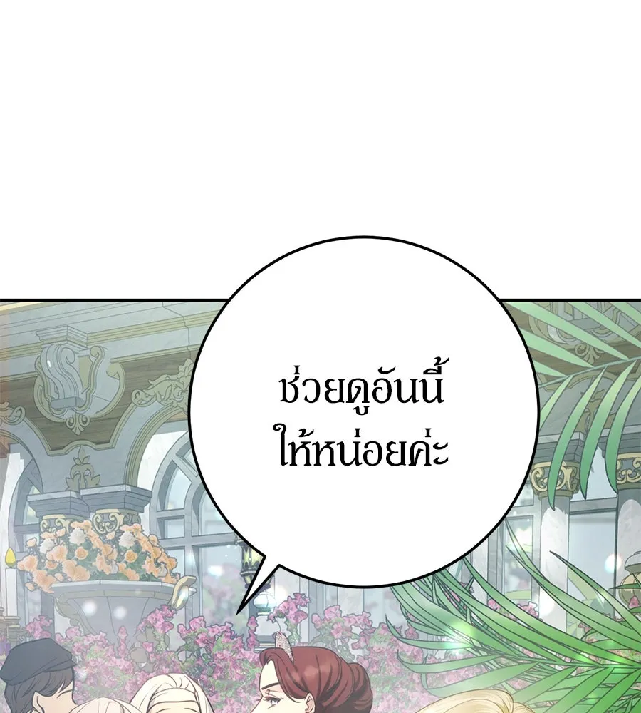 เบื้องหลังรอยยิ้มของเจ้าหญิง ตอนที่ 8 รูปที่ 47